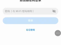 192.168.3.1手機登陸修改密碼？-路由網(wǎng)
