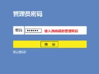 TP-Link TL-WR886N設(shè)置密碼的方法-路由網(wǎng)