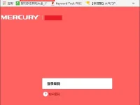 設(shè)置melogincn路由器密碼，要求字符少于30個。-路由網(wǎng)