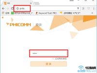 斐訊p.to默認(rèn)密碼是多少？-路由網(wǎng)