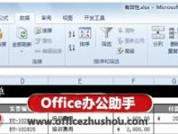 通過(guò)下拉列表框?qū)崿F(xiàn)Excel中數(shù)據(jù)的快速輸入-路由網(wǎng)