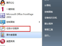 Win7系統(tǒng)為什么打不開任務(wù)計(jì)劃程序-路由網(wǎng)
