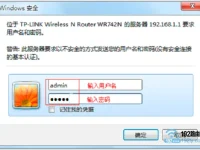 怎么修改TP-Link路由器的wifi密碼？-路由網(wǎng)