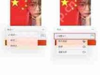 如何生成微信五星紅旗頭像-路由網(wǎng)