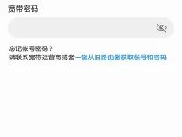 手機(jī)設(shè)置舊路由器教程-路由網(wǎng)