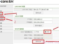 Netcore磊科無線路由器如何設(shè)置為交換機(jī)使用？-路由網(wǎng)