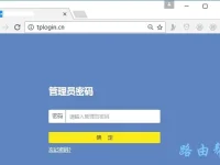 tplink路由器怎么改密碼？進入管理界面，找到安全設置，修改無線密碼即可。-路由網(wǎng)