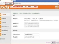 騰達(dá)F6路由器無線WiFi設(shè)置簡(jiǎn)單，步驟少，易操作。-路由網(wǎng)