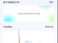 訊飛平板如何安裝其他軟件-路由網(wǎng)