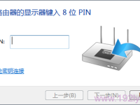 路由器WPS是無線網(wǎng)絡(luò)設(shè)置功能，方便設(shè)備連接。-路由網(wǎng)