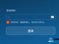192.168.1.1登錄入口要六位密碼是多少？-路由網(wǎng)
