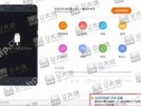 系統(tǒng)顯示計(jì)算機(jī)連接的USB設(shè)備不正常怎么解決-路由網(wǎng)