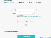 榮耀cd16路由器設(shè)置方法-路由網(wǎng)