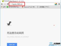 360路由器設(shè)置網(wǎng)址打不開(kāi)怎么辦？檢查網(wǎng)絡(luò)和瀏覽器設(shè)置。-路由網(wǎng)