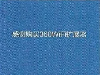 360 wifi擴(kuò)展器使用說明書下載指南-路由網(wǎng)