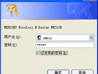 水星(MERCURY)MW305R初始密碼是多少?-路由網(wǎng)