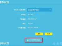 TP-Link TL-WDR5630路由器無法上網(wǎng)問題解決方法-路由網(wǎng)