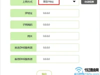 迅捷路由器靜態(tài)ip怎么設(shè)置？-路由網(wǎng)
