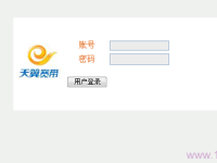 為何輸入192.168.1.1會(huì)顯示中國電信？-路由網(wǎng)