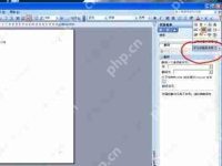 信息檢索怎么關(guān)閉？徹底關(guān)閉Word信息檢索的操作方法-路由網(wǎng)
