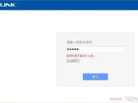 192.168.1.1管理員默認密碼通常為