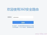 360路由器怎么恢復(fù)出廠設(shè)置？-路由網(wǎng)