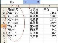 excel如何引用一列數(shù)據(jù)-路由網(wǎng)