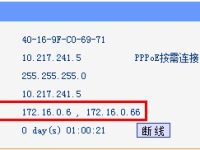 什么是DNS? DNS是域名系統，用于將域名轉換為IP地址。-路由網