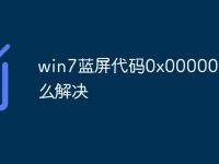 win7藍屏代碼0x00000f4怎么解決-路由網(wǎng)