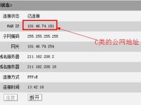 什么是IP地址？IP地址是網(wǎng)絡(luò)設(shè)備的數(shù)字標(biāo)簽，用于識別和定位設(shè)備。-路由網(wǎng)