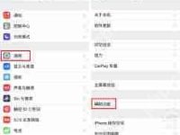蘋(píng)果手機(jī)如何設(shè)置朗讀功能-路由網(wǎng)