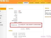 路由器用戶名和密碼驗(yàn)證失敗怎么辦？檢查輸入是否正確，重置路由器嘗試解決。-路由網(wǎng)