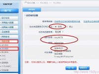 Netcore磊科無線路由器動態(tài)域名(DDNS)設(shè)置要求-路由網(wǎng)