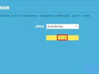 第二個路由器是設(shè)置靜態(tài)還是動態(tài)？-路由網(wǎng)