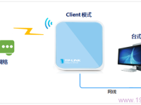 TP-Link TL-WR703N無(wú)線路由客戶端模式設(shè)置指南-路由網(wǎng)