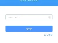 tplogin.cn app管理員忘記密碼怎么辦？重置即可恢復(fù)。-路由網(wǎng)