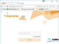 斐訊k2路由器默認(rèn)密碼是多少？-路由網(wǎng)