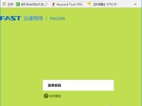 迅捷路由器怎么設(shè)置wifi密碼？設(shè)置方法如下。-路由網(wǎng)