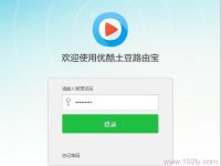 192.168.11.1路由器設(shè)置密碼要求-路由網(wǎng)