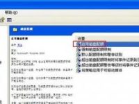 xp系統(tǒng)無法訪問提示配額不足無法處理此命令解決方法-路由網(wǎng)