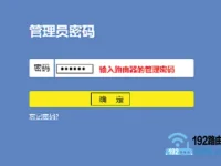 忘記WiFi管理員密碼怎么辦？試試重置路由器或聯(lián)系供應(yīng)商。-路由網(wǎng)