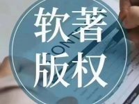 個(gè)人軟著怎么申請(qǐng)?需要注意什么？-路由網(wǎng)