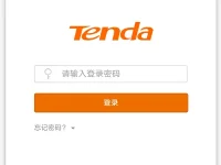 騰達AC8路由器手機設置WiFi密碼的方法-路由網