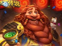 爐石傳說什么時(shí)候回歸-路由網(wǎng)