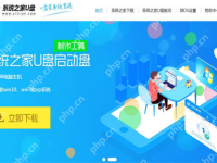 U盤之家U盤啟動盤制作工具介紹-路由網(wǎng)