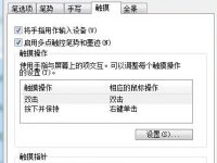 電腦的觸控屏怎么關(guān)閉?-路由網(wǎng)