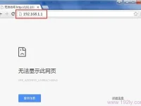 斐訊路由器設(shè)置界面進(jìn)不去？試試這個簡單的方法！-路由網(wǎng)