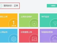360路由器設(shè)置好后無法上網(wǎng)？試試這些簡單步驟快速解決！-路由網(wǎng)