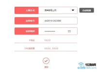 水星路由器WAN口無(wú)IP地址如何解決？-路由網(wǎng)