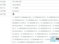 新版TP-Link路由器，手機APP輕松設置，步驟簡單易操作。-路由網(wǎng)